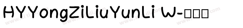 HYYongZiLiuYunLi W字体转换